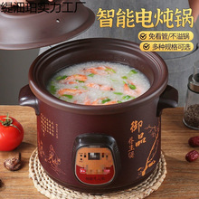 電燉鍋家用多功能煲湯煮粥陶瓷大容量全自動紫砂小燉盅鍋桔度