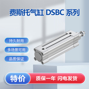 FESTO費斯托標准氣缸DSBC-32-125-PPVA-N3 大量庫存現貨 全新原裝