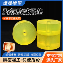 聚氨酯減震墊橡膠緩沖減震塑料輪工業注塑件墊片聚氨酯緩沖塊現貨