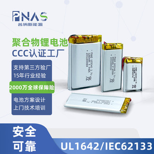 602040ܛ늳о3.7V450mah902030Ӗ{Cۺ늳