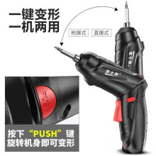電動螺絲刀充電多功能家用小型螺絲批迷你電起子鋰電手電鑽工具無