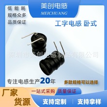 工字PK電感卧式廠家直銷插件繞線PK06080810套管智能家居無線充