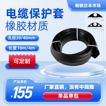 批量高品質新款抗壓耐磨橡膠電線電纜保護套 20mm單孔電纜套