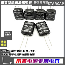 超級法拉電容5v1.5F組合型電容