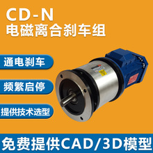 碩星達CDN雙法蘭1.5 2.5 5公斤電磁離合剎車組EFVF-Z研新離合器