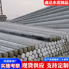 水泥電線桿6米至15米水泥制品鋼筋混凝土電桿預應力電線桿12米