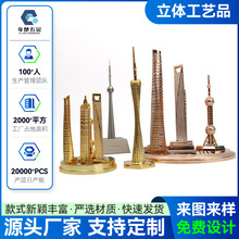 立體工藝品擺件國內外城市地標建築模型家居裝飾品辦公室桌面擺件