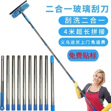 亞馬遜熱銷二合一窗戶清潔刮刀擦玻璃神器保潔專用雙面高層玻璃擦