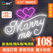 marryme派對霓虹燈求婚生日快樂發光字表白婚禮裝飾浪漫霓虹燈