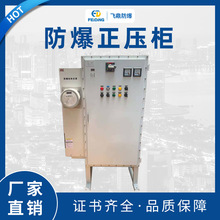 防爆正壓櫃PXK防爆正壓小屋 防爆控制櫃大功率用電正壓型防爆櫃箱