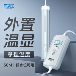 yee魚缸加熱棒自動恆溫迷你數顯烏龜加溫棒小型水族箱低水位用