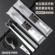 一次性牙刷酒店專用牙膏二合一軟膜洗漱套裝民宿賓館LOGO廠家批發