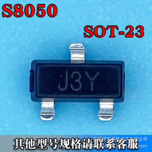 S8050 SOT-23 wONƬ NPN 25V 500MA zӡJ3Y 