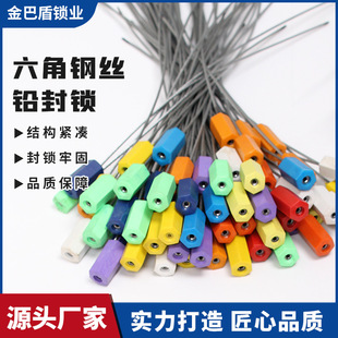 一次性鋼絲封條集裝箱物流運煤車施封鎖電表水表鉛封鎖扣抽緊鉛封