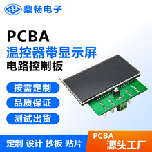 溫控器PCBA線路板LED數顯溫控器控制板PCBA方案設計開發抄板