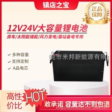 鉛改鋰電池12.8V太陽能24V安防蓄電房車后備12V磷酸鐵鋰儲能電池