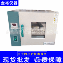 批發小型烘箱電熱恆溫鼓風干燥箱工業烤箱茶葉葯材烘干箱101-0ＡS