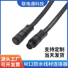 M12防水線連接器 公母對接插頭2芯-6芯戶外燈具工業設備LED防水線