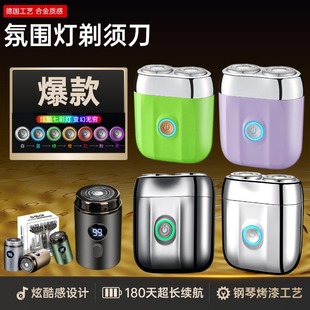 迷你剃須刀新款刮胡刀電動男士胡須刀充電式智能剃胡刀送男友禮物