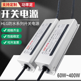 LPVˮ_PԴHLG-350W-12V60W100W400W24VֱԴɵ