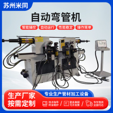 高速雙頭液壓彎管機廠家現貨桌椅彎管雙彎機半自動彎管機SW38NC