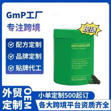 跨境TK腸胃清潔維生素膠囊代謝能量 Metabolism vitamin capsules