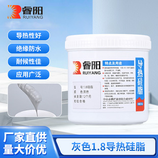 1.8導熱硅脂硅膠電子元器件發熱器熱傳導灰色耐高溫導熱膏散熱膏