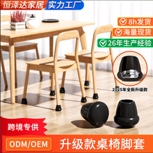 跨境桌子腳套靜音防滑大號加厚橡膠耐磨板凳腳墊櫃子桌椅保護腳墊