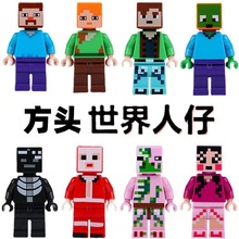 積木小顆粒益智拼裝人仔之世界系列兒童玩具批發