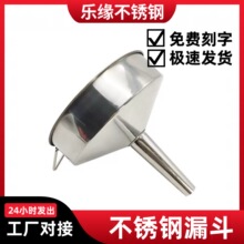 加厚不銹鋼漏斗過濾網酒漏油漏廚房家用大小號口徑帶環圓形倒油器