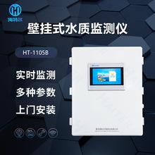游泳館循環水監測儀 壁掛式余氯電導率濁度智能測定儀 水質分析儀