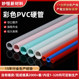 Դ^SҹɫPVC Ϲ Ӳ PVC֧ι PVCɫ