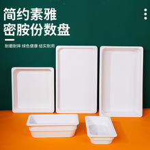白色份數盆特厚商用長方形鹵菜鹵味展示盒熟食密胺涼菜盤子份數盤