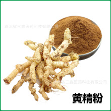 黃精粉 食品級保健膳食補充劑葯食同源現磨超細黃精果干粉