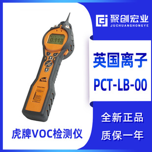 Ӣx  PCT-LB-00 VOCzyx