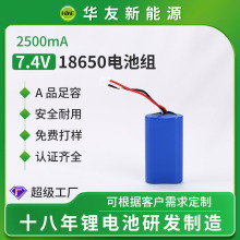 7.4V大容量18650鋰電池組現貨 機器人音響帶板出端子線鋰電池廠家
