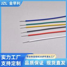 單股0.25mm鍍錫銅 OD0.6mm PVC單支單芯線導線 信號天線  電源線
