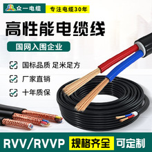 國標電纜護套電源線vvr/RVV(0.5平方/14芯5*63*1.5/3*2.5軟護套線