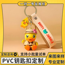 pvc鑰匙扣公仔定制 軟膠掛件滴膠創意卡通擺件文創禮品吉祥物