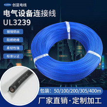 美標UL3239耐高溫硅膠線28262422AWG多規格電子線硅膠導線