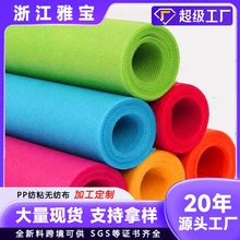 80克全新料無紡布 pp環保紡粘收納盒丙綸 沙發枕套家居底布