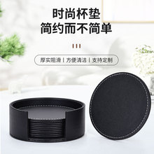 咖啡茶杯墊咖啡杯墊托皮革加厚隔熱墊圓形簡約pu皮革餐墊碗墊盤墊