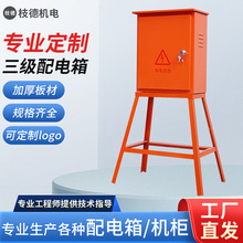 現貨三級配電箱建築工地防雨防塵工程二三級戶外電控櫃臨時配電櫃