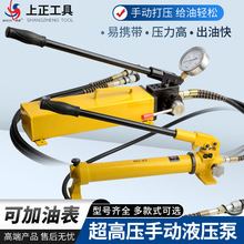 超高壓手動液壓泵 70mpa液壓手動泵CP-180CP-390CP-700手動液壓泵