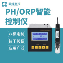 智能多功能型PH/ORP工業酸鹼度計在線自動控制系統水處理環境監測