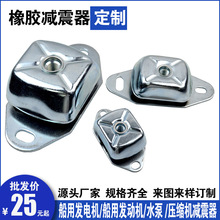 發電機發動機減震器風力發電機減震器水泵馬達工程機械減震墊定制