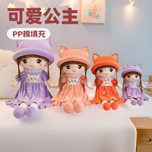 跨境爆款可愛公主娃娃毛絨玩具喵喵布娃娃玩偶睡覺抱枕送女孩禮物