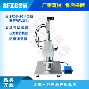 半自動西林瓶軋蓋機 小型氣動手壓擰蓋機 鋁塑蓋口服液鎖蓋扎蓋機