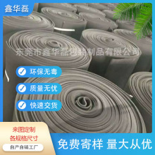 阻燃泡棉卷材電子交聯ixpe片材料隔聲墊批發pe泡棉儀器減震墊批發