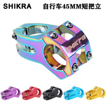 SHIKRA山地自行車25.4鏤空立管 速降把立 31.8MM短把立45MM長把立